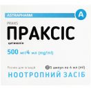 Праксіс 500 мг/4 мл розчин 4 мл ампули №5 ціна foto 1