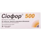 Сіофор 500 мг таблетки/метформін/ №60 в Україні foto 1
