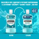 Ополіскувач для порожнини рота Listerine Expert Захист ясен 250 мл фото foto 3