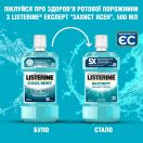 Ополіскувач для ротової порожнини Listerine Expert Захист ясен 500 мл в Україні foto 3