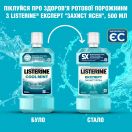 Ополаскиватель для полости рта Listerine Expert Защита десен 500 мл ADD foto 3