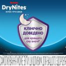 Труси-підгузки для хлопчиків Huggies DryNites нічні 4-7 років (17-30 кг) №10 в аптеці foto 3