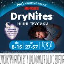 Труси-підгузки для хлопчиків Huggies DryNites нічні 8-15 років (27-57 кг) №9 в Україні foto 1