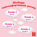 Підгузки-трусики Huggies Pants для дівчаток розмір 4 (9-14 кг) №36 фото foto 4