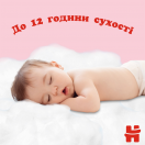 Підгузки-трусики Huggies Pants для дівчаток розмір 4 (9-14 кг) №36 фото foto 6
