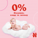 Підгузки-трусики Huggies Pants для дівчаток розмір 4 (9-14 кг) №36 в аптеці foto 7