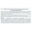 Средство Eucerin pH5 для мытья рук без пересушивания для сухой и чувствительной кожи 250 мл фото foto 2