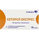 Кеторол Експрес таблетки №10  в інтернет-аптеці foto 1