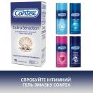 Презервативы Contex Extra Sensation с крупными точками и ребрами №12 цена foto 5