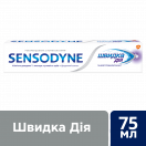 Зубна паста Sensodyne Швидка дія 75 мл фото foto 3