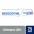 Зубна паста Sensodyne Швидка дія 75 мл купити foto 2