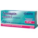 Толперіл-Здоров'я 50 мг таблетки №30  недорого foto 1