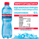 Вода мінеральна Миргородська сильногазована 0,5 л в Україні foto 4