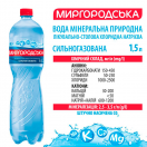 Вода минеральная Миргородская сильногазированая 1,5 л в Украине foto 3