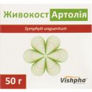 Живокост Артолия мазь банка 50 г фото foto 1