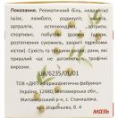 Живокост Артолия мазь банка 90 г фото foto 3