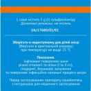 Стрептоцид порошок нашкірний 5 г саше №20 в Україні foto 2