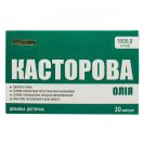 Олія касторова An Naturel 1000 мг капсули №30 в аптеці foto 1