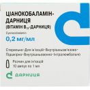 Ціанокобаламін-Дарниця (Вітамін В12-Дарниця) розчин для ін'єкцій 0,2 мг/мл 1 мл ампули №10 ADD foto 1