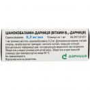 Цианокобаламин-Дарница (Витамин В12-Дарница) раствор для инъекций 0,2 мг/мл 1 мл ампулы №10 ADD foto 2