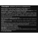 Сальварекс капсули №30 недорого foto 2