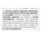 Фебуксостат Ксантис 80 мг таблетки №28 в интернет-аптеке foto 3