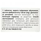 Фебуксостат Ксантіс 120 мг таблетки №28 ціна foto 3