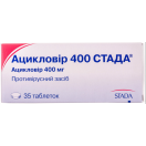 Ацикловір 200 мг таблетки №25 фото foto 1