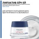 Набор Vichy (Виши) Liftactiv Supreme Christmas 2024  (крем дневной 50 мл + ночной 50 мл) в интернет-аптеке foto 2