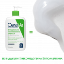 Набір CeraVe Очищувальна зволожувальна емульсія, 473 мл + Зволожувальне молочко, 236 мл ADD foto 3