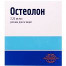 Остеолон 2,25 мг/мл розчин для ін'єкцій 1 мл №10 замовити foto 1