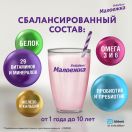 Суміш молочна рідка Малоїжка банан 200 мл ADD foto 5