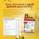 Д3+К2 Вітаміни (D3+K2 Vitamins) 500 МО спрей 30 мл фото foto 6