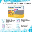 Гексорал Лорсепт льодяники при захворюваннях горла зі смаком меду та лимона 8 шт замовити foto 5