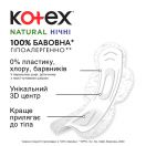 Прокладки Kotex Natural Night 6 шт ADD foto 5