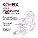 Прокладки Kotex Ultra Dry Normal 20 шт замовити foto 4