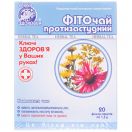 Фіточай Ключі здоров'я №14 Фіто протизастудний 1,5 г фільтр-пакети №20 ADD foto 1