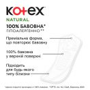 Щоденні прокладки Kotex Natural Normal №20 замовити foto 3