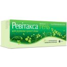 Ревитакса 25 мг гель вагинальный №7  ADD foto 1