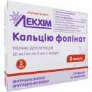 Кальціум фолінат 10 мг/3 мл розчин для ін'єкцій ампули №5 в аптеці foto 2