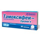 Тамоксифен 0,01 г таблетки №60  фото foto 1