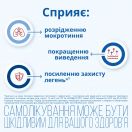 Лазолван 15 мг/5 мл сироп со вкусом лесных ягод 200 мл в Украине foto 3