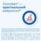 Лазолван 15 мг/5 мл сироп со вкусом лесных ягод 200 мл в аптеке foto 6