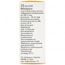 Фармадипин 2% капли оральные 25 мл в аптеке foto 3