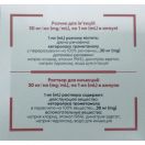 Блокпейн розчин для ін'єкцій по 40 мг/мл по 1 мл ампули №10 в Україні foto 2
