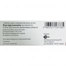 Еголанза 15 мг таблетки №28 в інтернет-аптеці foto 2