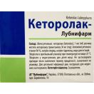 Кеторолак-Лубнифарм розчин для ін'єкцій 30 мг/мл по 1 мл ампули №10 в інтернет-аптеці foto 1