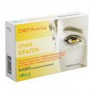 ОФТАліпід краплі очні в монодозах 0,5 мл упаковка №10 в аптеці foto 1