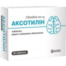 Аксотилін 50 мг таблетки №30 в інтернет-аптеці foto 1