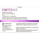 Біотебал таблетки 5 мг №30 недорого foto 3
